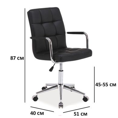 Крісло офісне Q-022 Чорний SIGNAL