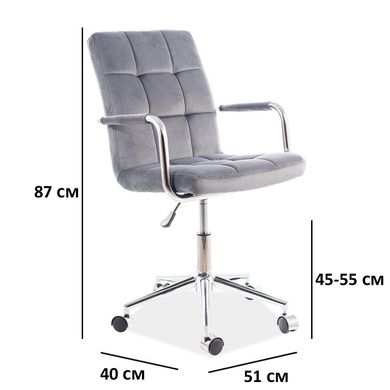 Кресло офисное Q-022 Velvet Серый SIGNAL