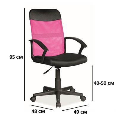 Крісло комп'ютерне Q-702 Рожевий SIGNAL