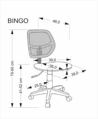 Кресло BINGO Розовый HALMAR