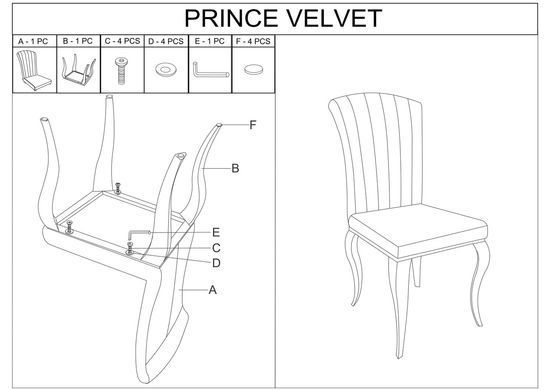 Стілець Prince Velvet Cірий SIGNAL