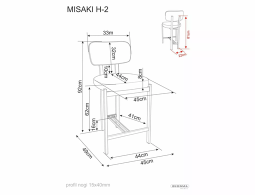 Напівбарний стілець SIGNAL MISAKI H-2 стелаж кашемір/сірий №254