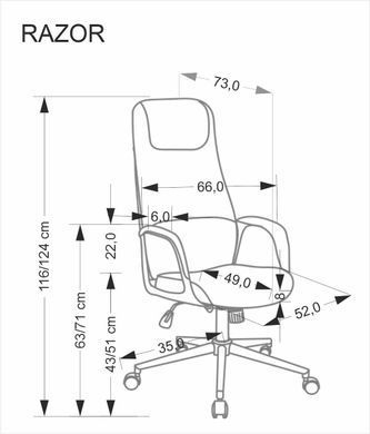 Крісло офісне RAZOR Бежевий HALMAR