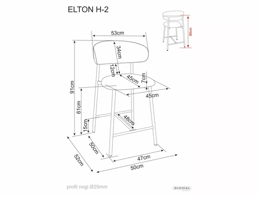 Напівбарний стілець SIGNAL ELTON H-2 бежевий №231