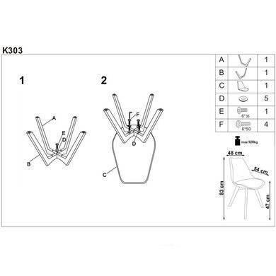 Стул K-303 Бежевый HALMAR